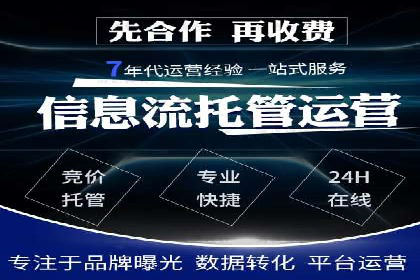 行业领先企业的百度竞价代运营经验分享