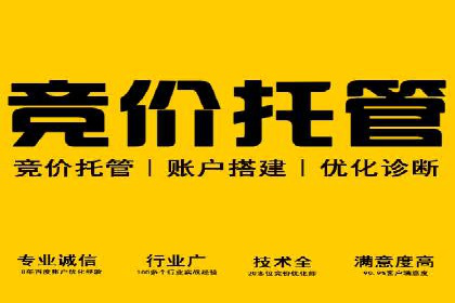 百度竞价推广代运营实战经验分享案例