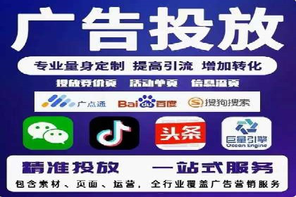 行业领先企业的信息流广告投放经验分享